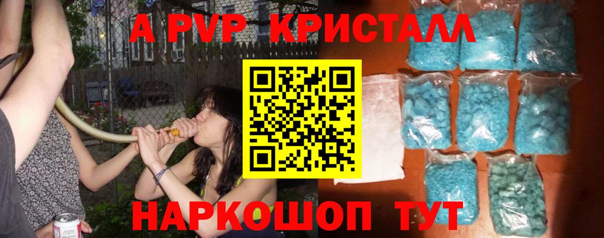 A PVP кристаллы  Вход с VPN  Alfa_PVP Соль  Ковров 