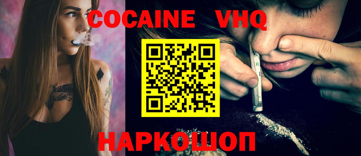 Cocaine 99% Ковров