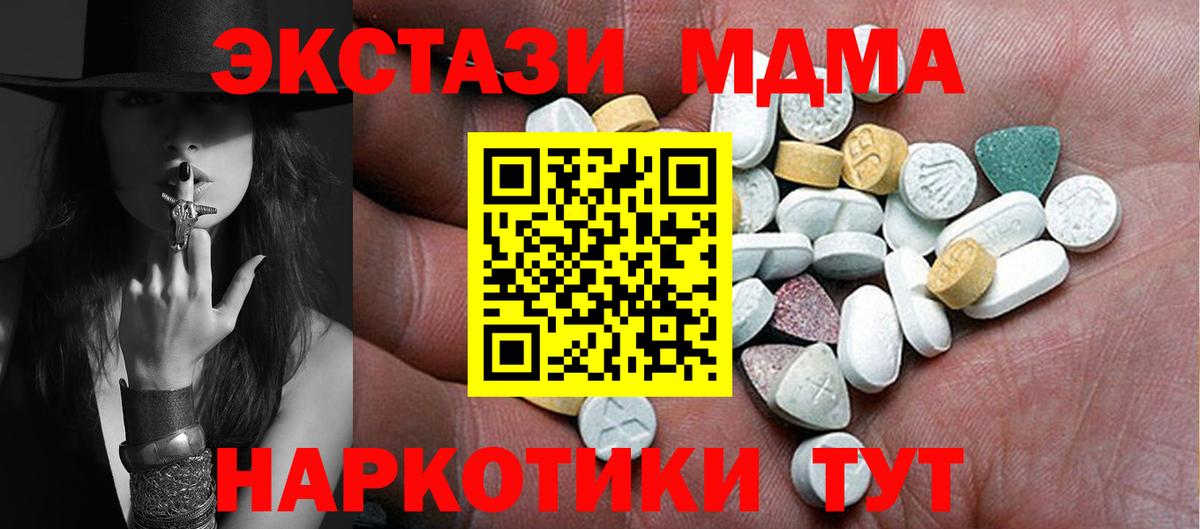 ЭКСТАЗИ  Ecstasy таблы  Вход с VPN  Экстази 99%  Ковров 