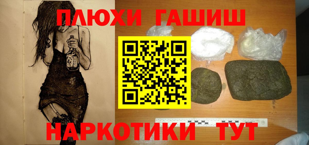 ГАШ  ГАШ Cannabis  Вход с VPN  Ковров 