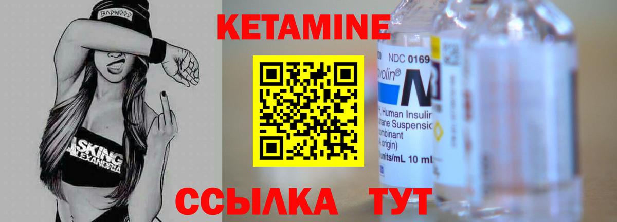 Ковров  КЕТАМИН VHQ  Вход с VPN 