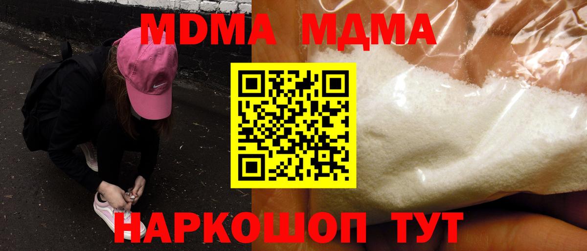 MDMA молли  Вход с VPN  Ковров 