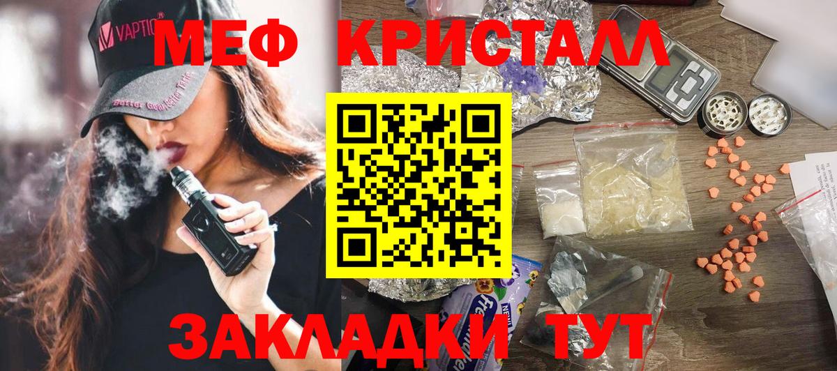 Ковров  Мефедрон мяу мяу  МЕФ  Вход с VPN  МЯУ-МЯУ кристаллы 