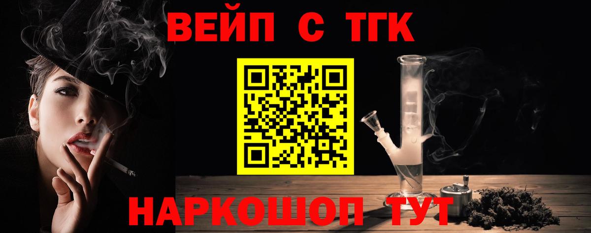 ТГК Wax  Вход с VPN  Ковров  Дистиллят ТГК THC oil 
